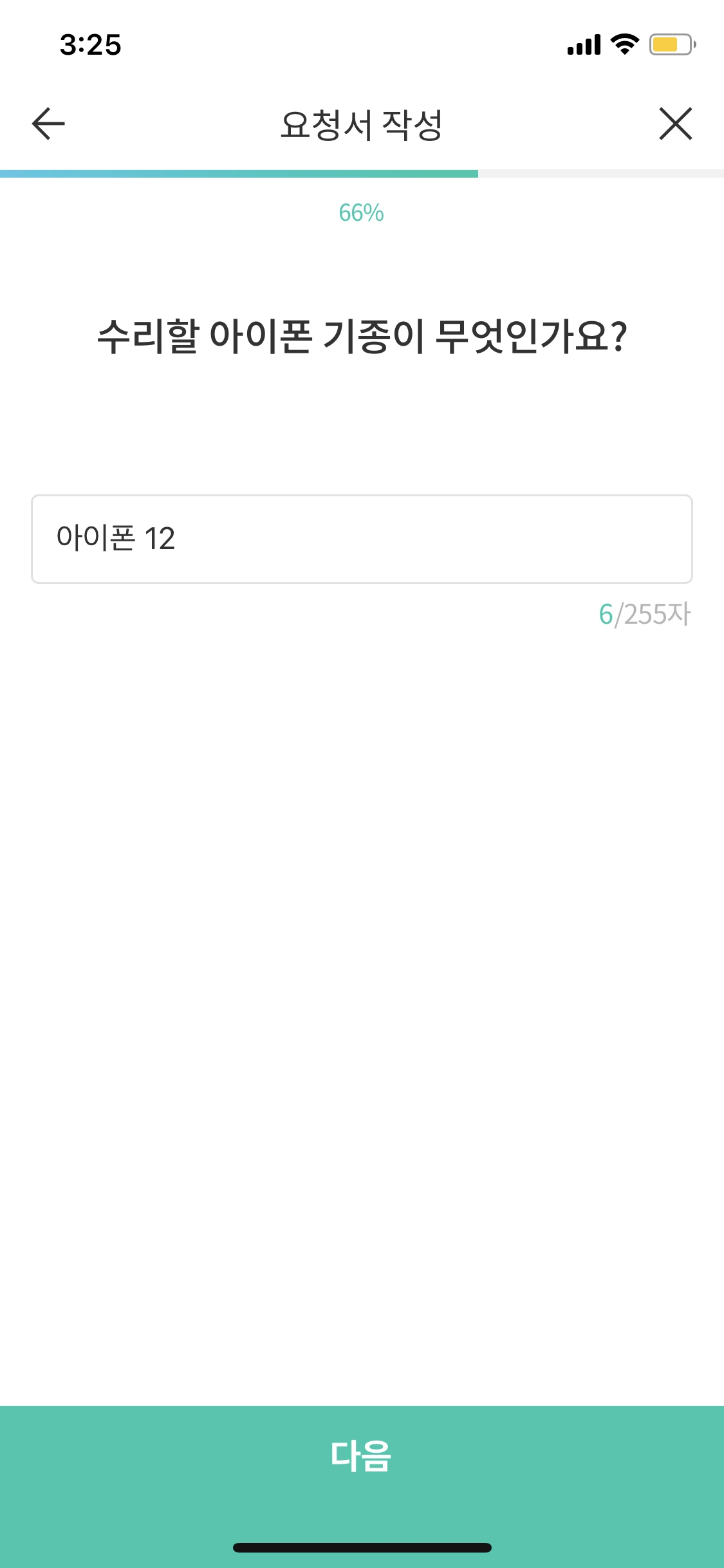 아이폰사설수리_3.PNG