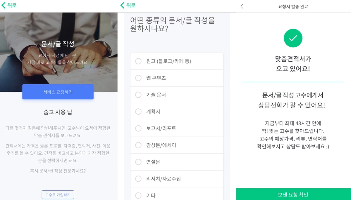 %EC%88%A8%EA%B3%A0_%EC%88%A8%EC%9D%80%EA%B3%A0%EC%88%98_%EB%AC%B8%EC%84%9C%EA%B8%80%EC%9E%91%EC%84%B1_%EA%B2%AC%EC%A0%81%EC%9D%98%EC%9E%AC%EA%B5%AC%EC%84%B1_3.png?type=w1200