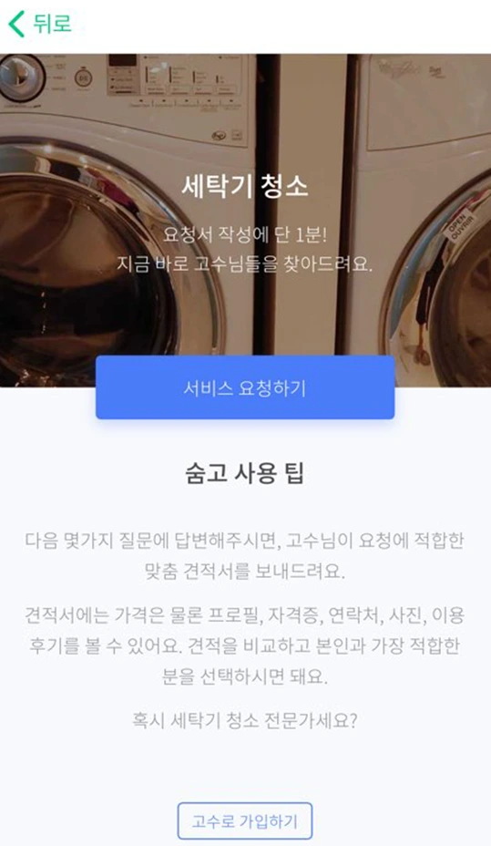 %EC%84%B8%ED%83%81%EA%B8%B01.png?type=w1200