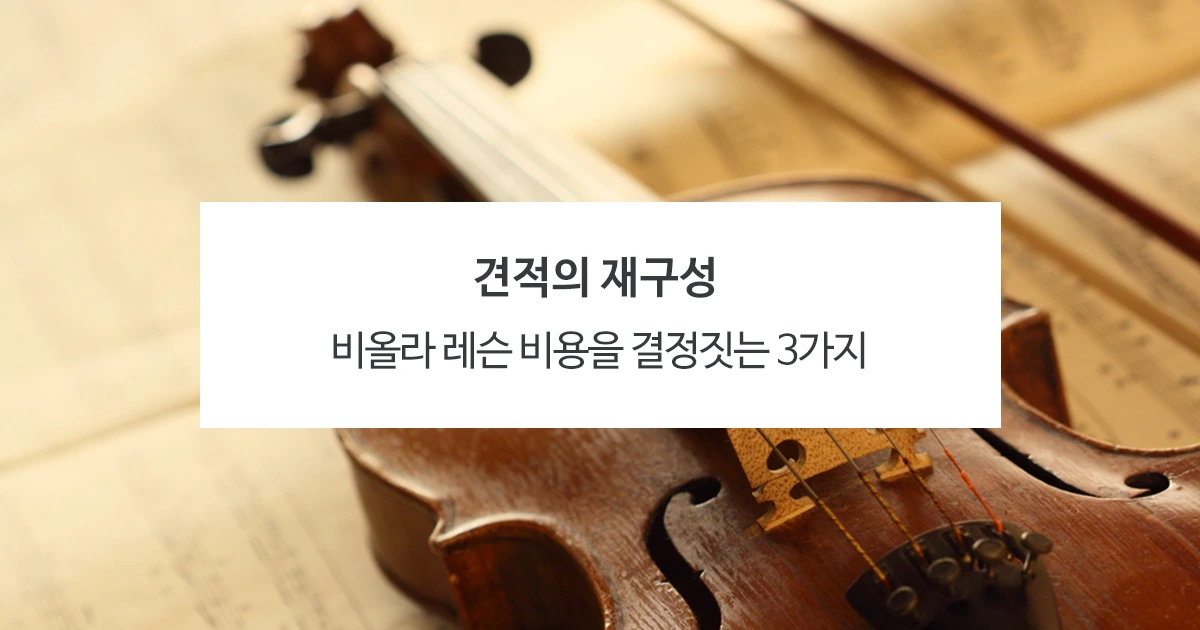 %EA%B2%AC%EC%A0%81%EC%9D%98%EC%9E%AC%EA%B5%AC%EC%84%B1.png?type=w1200