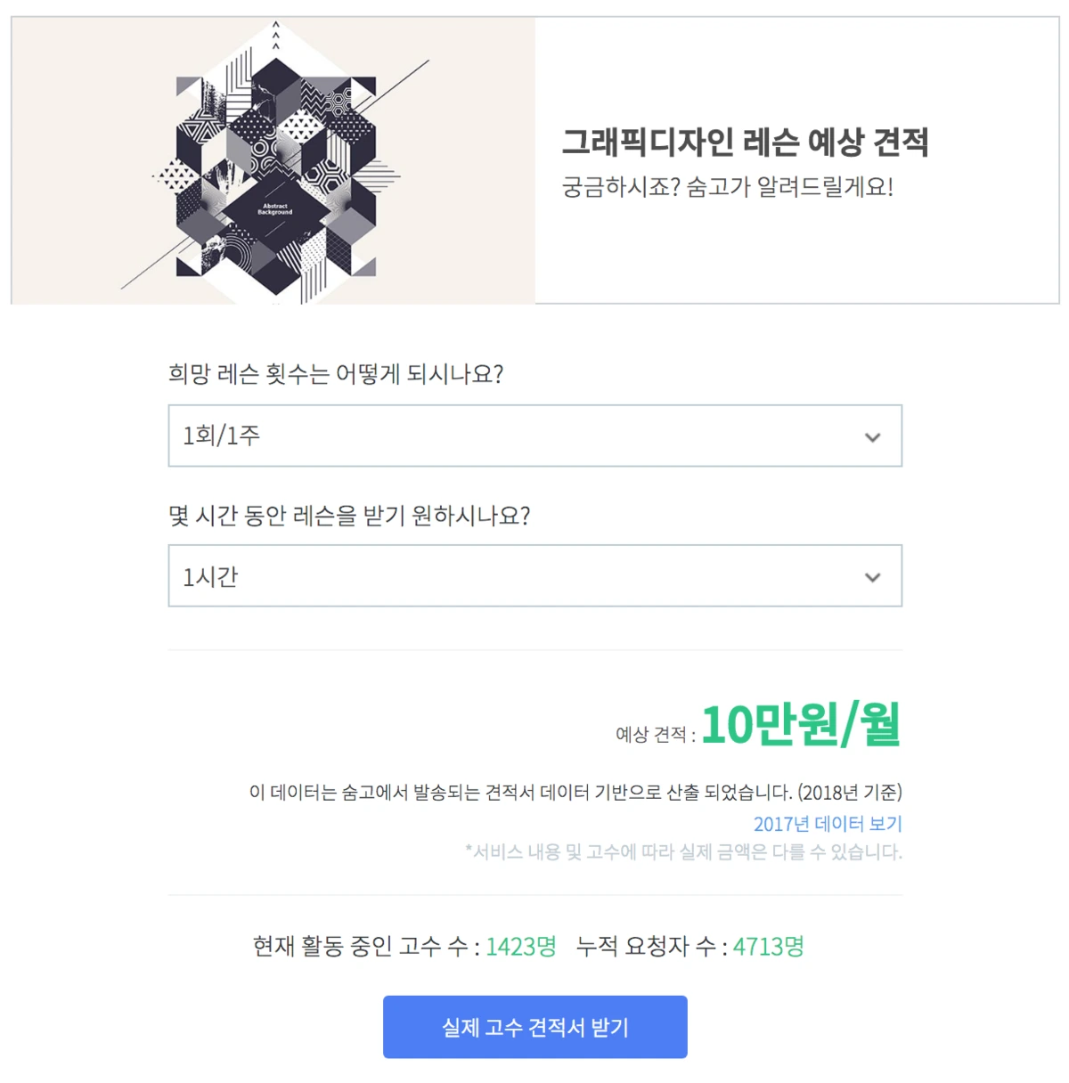 %EC%88%A8%EA%B3%A0_%EA%B7%B8%EB%9E%98%ED%94%BD%EB%94%94%EC%9E%90%EC%9D%B8%EB%A0%88%EC%8A%A8_%EA%B2%AC%EC%A0%81%EC%9D%98%EC%9E%AC%EA%B5%AC%EC%84%B13.png?type=w1200