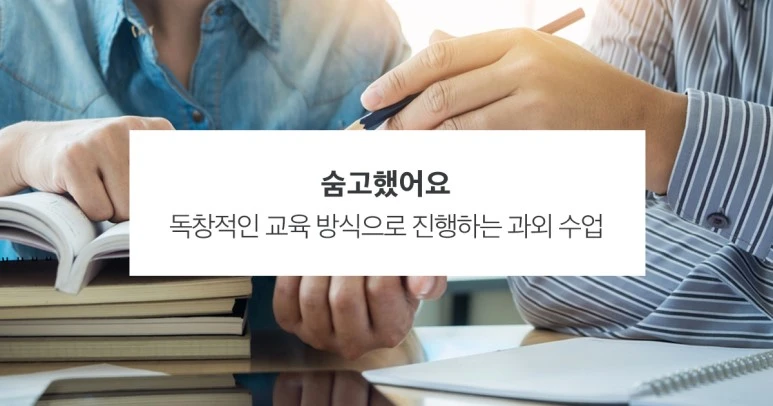 %EC%88%A8%EA%B3%A0_%EC%88%A8%EC%9D%80%EA%B3%A0%EC%88%98_%EC%88%A8%EA%B3%A0%ED%96%88%EC%96%B4%EC%9A%94_%EA%B3%BC%EC%99%B8.jpg?type=w773