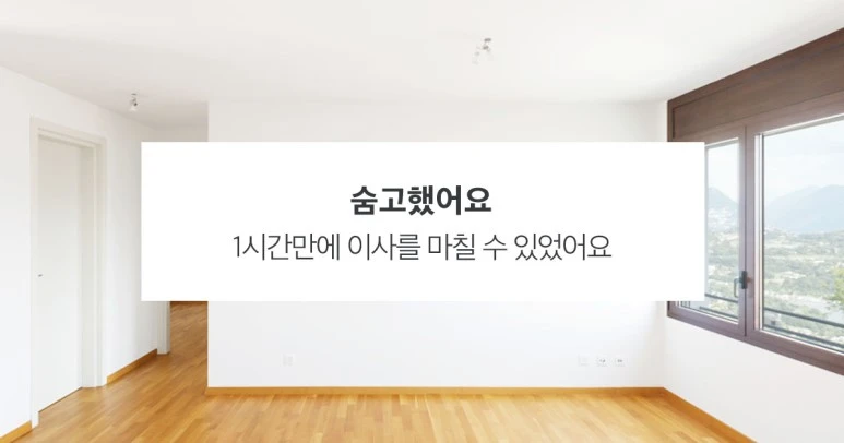 %EC%88%A8%EA%B3%A0_%EC%88%A8%EC%9D%80%EA%B3%A0%EC%88%98_%EC%88%A8%EA%B3%A0%ED%96%88%EC%96%B4%EC%9A%94_%EA%B5%AD%EB%82%B4%EC%9D%B4%EC%82%AC_%EA%B9%80%EC%9A%A9%EC%8B%9D%EA%B3%A0%EC%88%98_190828.jpg?type=w773