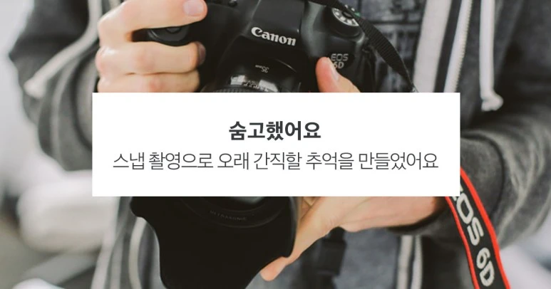 %EC%88%A8%EA%B3%A0_%EC%88%A8%EC%9D%80%EA%B3%A0%EC%88%98_%EC%88%A8%EA%B3%A0%ED%96%88%EC%96%B4%EC%9A%94_%EC%8A%A4%EB%83%85%EC%B4%AC%EC%98%81_%EC%9E%A5%ED%98%84%EC%84%B1%EA%B3%A0%EC%88%98_190826.jpg?type=w773