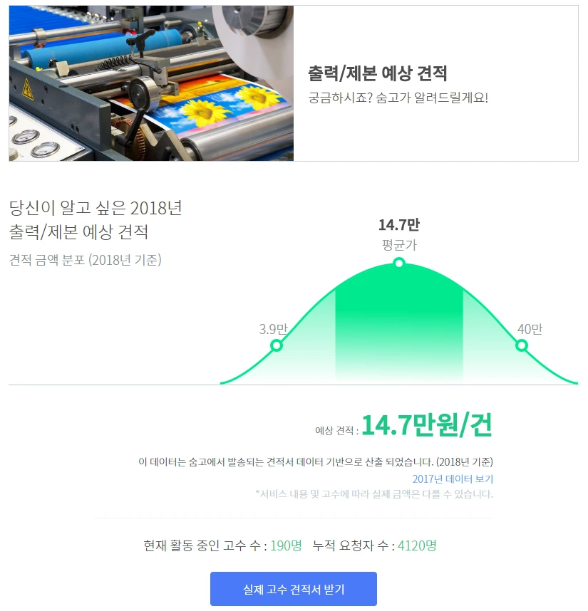%EC%88%A8%EA%B3%A0_%EC%B6%9C%EB%A0%A5%EC%A0%9C%EB%B3%B8_%EA%B2%AC%EC%A0%81%EC%9D%98%EC%9E%AC%EA%B5%AC%EC%84%B1.PNG?type=w1200