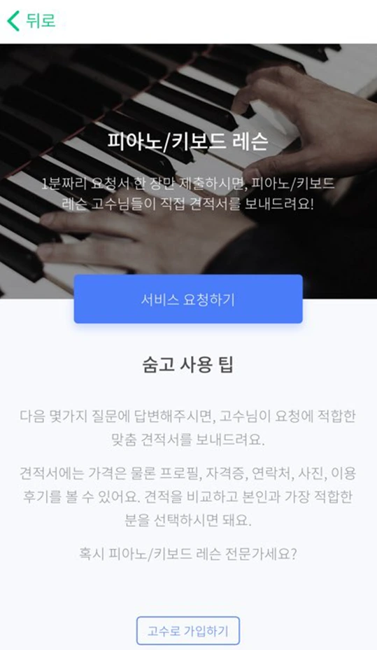 %EA%B2%AC%EC%A0%81%EC%9D%98_%EC%9E%AC%EA%B5%AC%EC%84%B1_%EC%96%B4%ED%94%8C1.png?type=w1200