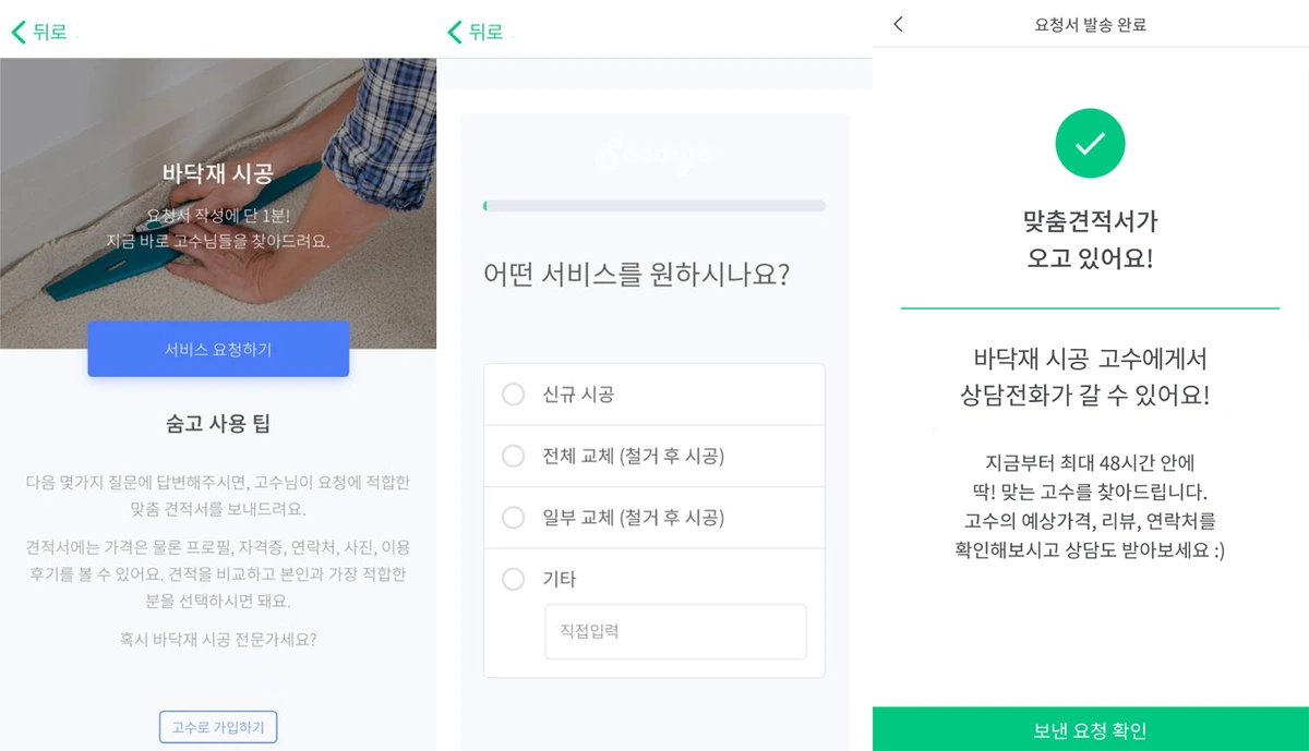 %EC%88%A8%EA%B3%A0_%EC%88%A8%EC%9D%80%EA%B3%A0%EC%88%98_%EB%B0%94%EB%8B%A5%EC%9E%AC%EC%8B%9C%EA%B3%B5_%EA%B2%AC%EC%A0%816.png?type=w1200