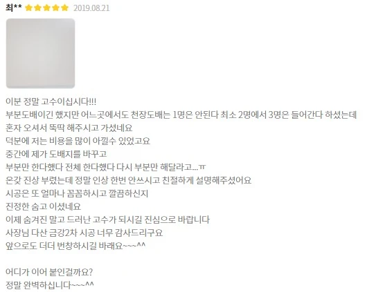 %EC%88%A8%EA%B3%A0%ED%9B%84%EA%B8%B0_%EC%88%A8%EA%B3%A0_%EB%8F%84%EB%B0%B0%EC%8B%9C%EA%B3%B5_%EC%8B%9C%EC%95%88%EC%9D%B8%ED%85%8C%EB%A6%AC%EC%96%B4_%ED%9B%84%EA%B8%B0.jpg?type=w773