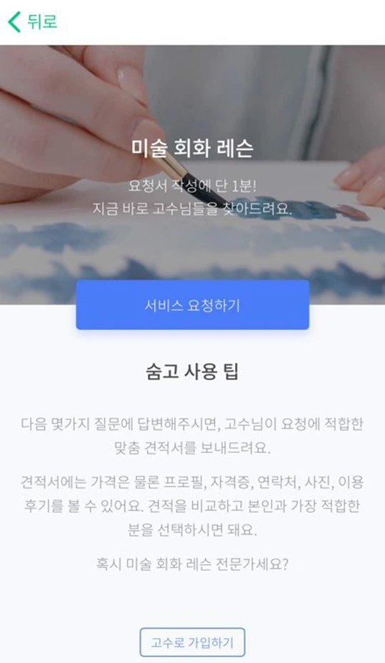 %EC%88%A8%EA%B3%A0_%EB%AF%B8%EC%88%A0%ED%9A%8C%ED%99%94_%EA%B2%AC%EC%A0%813.png?type=w1200