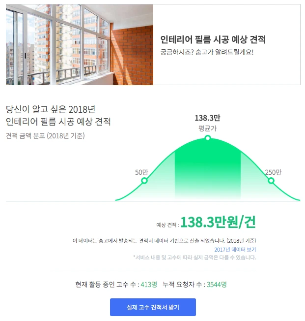 %EC%88%A8%EA%B3%A0_%EC%9D%B8%ED%85%8C%EB%A6%AC%EC%96%B4%ED%95%84%EB%A6%84%EC%8B%9C%EA%B3%B5_%EA%B2%AC%EC%A0%81%EC%9D%98%EC%9E%AC%EA%B5%AC%EC%84%B14.png?type=w1200