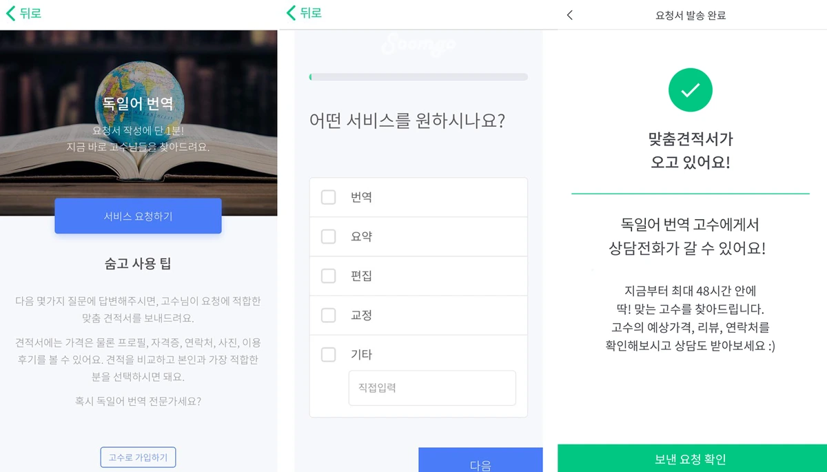 %EC%88%A8%EA%B3%A0_%EC%88%A8%EC%9D%80%EA%B3%A0%EC%88%98_%EA%B2%AC%EC%A0%81%EC%9D%98%EC%9E%AC%EA%B5%AC%EC%84%B1_%EC%96%B4%ED%94%8C_%EB%8F%85%EC%9D%BC%EC%96%B4%EB%B2%88%EC%97%AD_.png?type=w1200