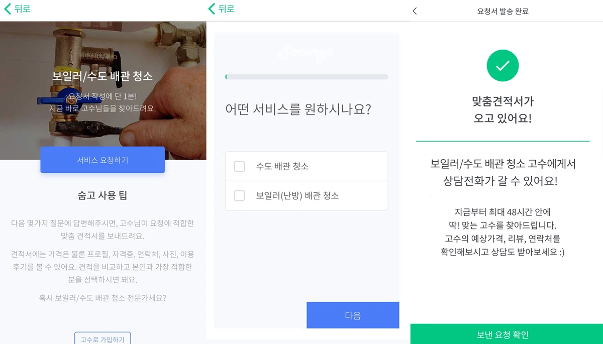 %EC%88%A8%EA%B3%A0_%EC%88%A8%EC%9D%80%EA%B3%A0%EC%88%98_%EA%B2%AC%EC%A0%81%EC%9D%98%EC%9E%AC%EA%B5%AC%EC%84%B1_%EB%B3%B4%EC%9D%BC%EB%9F%AC%EC%88%98%EB%8F%84%EB%B0%B0%EA%B4%80%EC%B2%AD%EC%86%8C_180906_.png?type=w1200