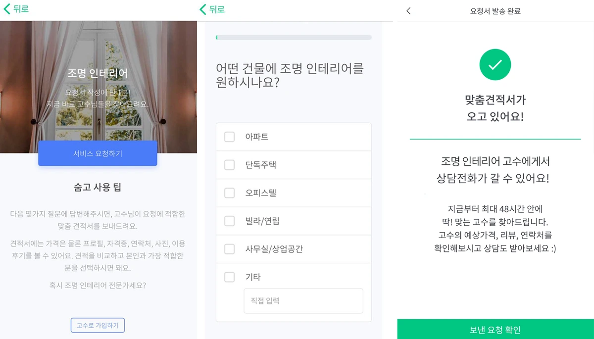 %EC%88%A8%EA%B3%A0_%EC%A1%B0%EB%AA%85%EC%9D%B8%ED%85%8C%EB%A6%AC%EC%96%B4_%EA%B2%AC%EC%A0%81%EC%9D%98_%EC%9E%AC%EA%B5%AC%EC%84%B1_4.png?type=w1200