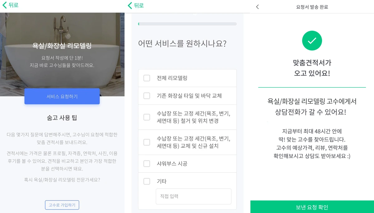 %EC%88%A8%EA%B3%A0_%EC%88%A8%EC%9D%80%EA%B3%A0%EC%88%98_%EC%9A%95%EC%8B%A4%ED%99%94%EC%9E%A5%EC%8B%A4%EC%9D%B4%EB%AA%A8%EB%8D%B8%EB%A7%81_%EA%B2%AC%EC%A0%81%EC%9D%98%EC%9E%AC%EA%B5%AC%EC%84%B1_3.png?type=w1200