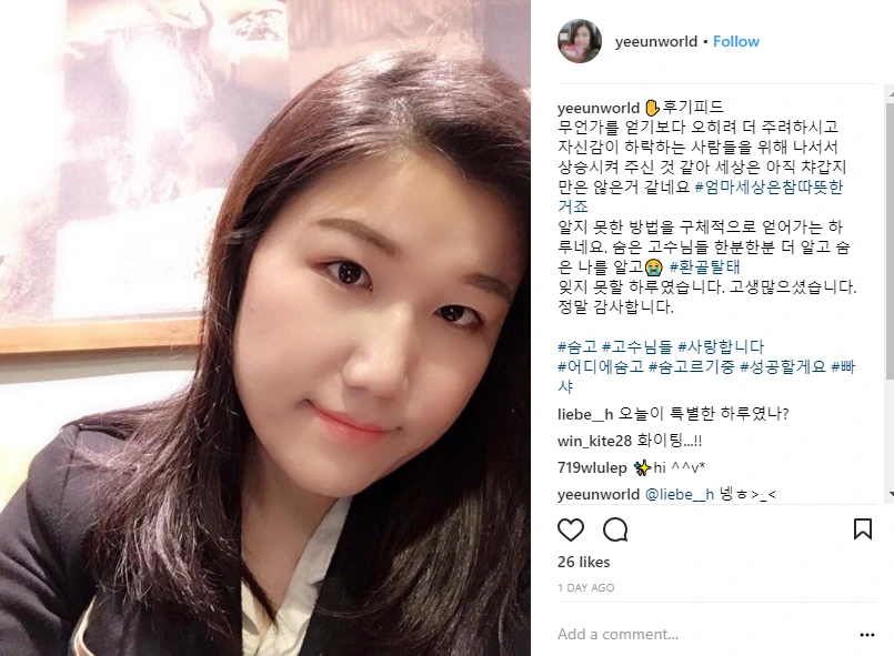 참가자 인스타그램 후기.PNG