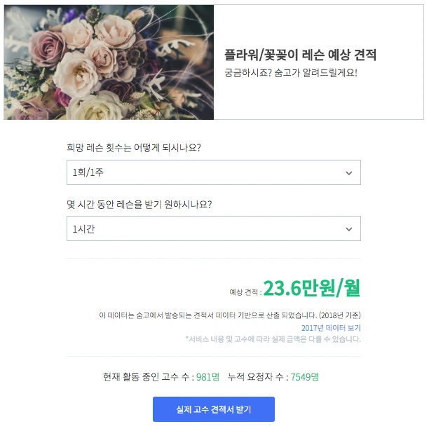 %EC%88%A8%EA%B3%A0_%ED%94%8C%EB%9D%BC%EC%9B%8C%EB%A0%88%EC%8A%A8_%EA%B2%AC%EC%A0%81%EC%9D%98%EC%9E%AC%EA%B5%AC%EC%84%B12.png?type=w1200