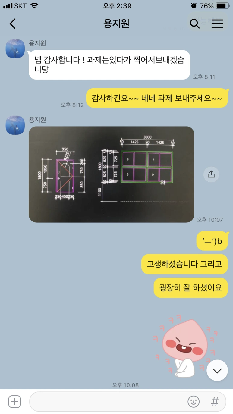 %EA%B3%BC%EC%A0%9C2.png?type=w773