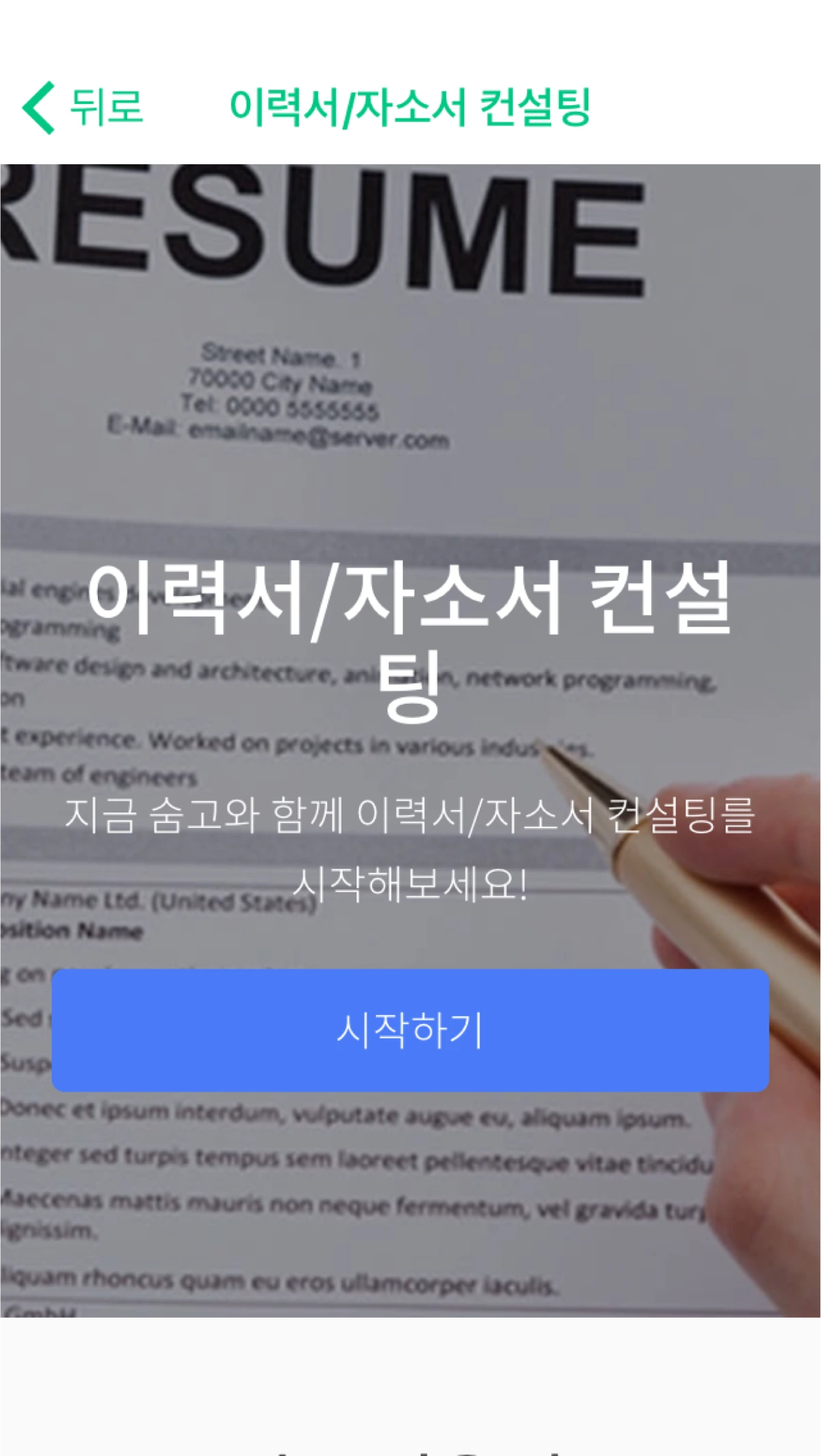 %EB%8C%80%EC%A7%80_3.png?type=w1200