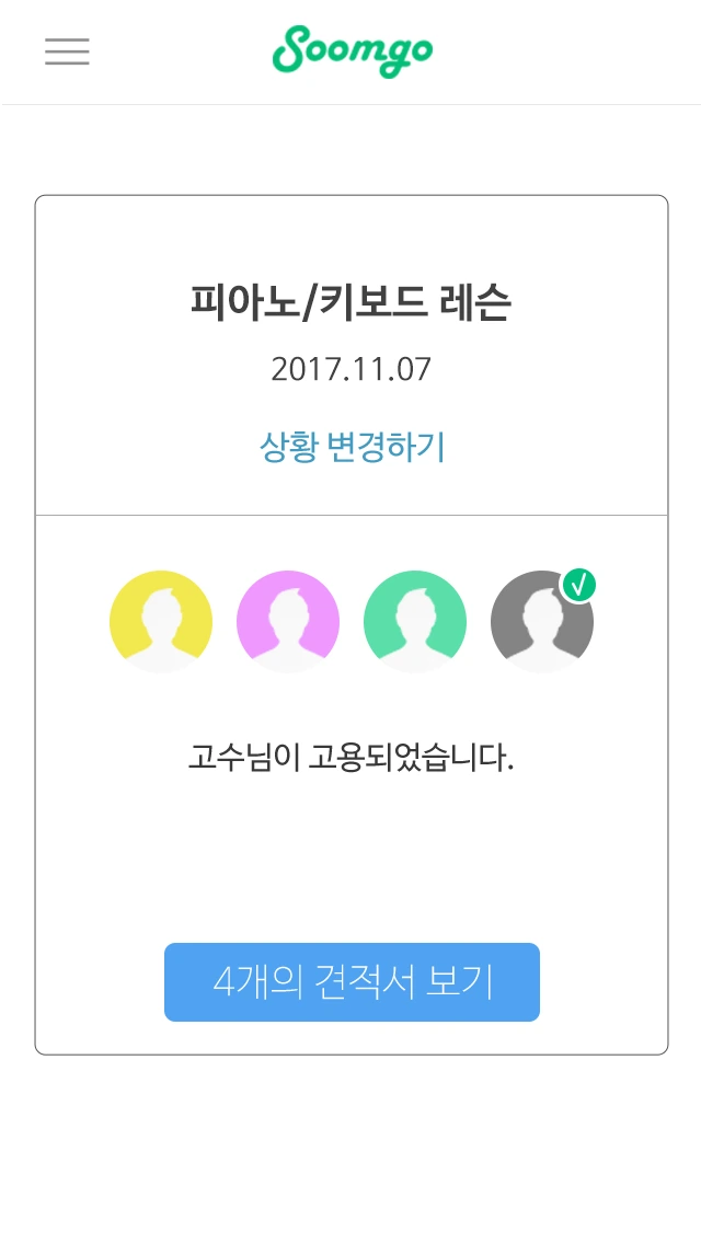 %EC%B9%B4%ED%86%A1_%EC%BA%A1%EC%B3%90%EC%9A%A9.png?type=w1200