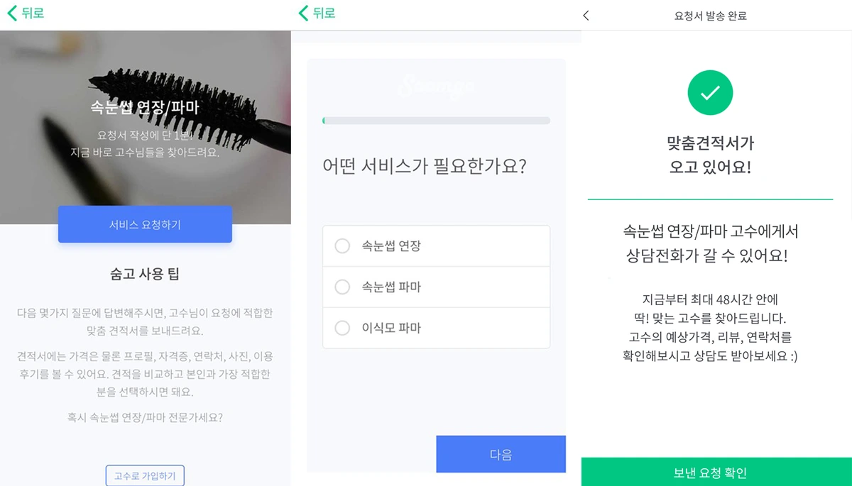 %EA%B2%AC%EC%A0%81%EC%9D%98%EC%9E%AC%EA%B5%AC%EC%84%B1_%EC%86%8D%EB%88%88%EC%8D%B9%EC%97%B0%EC%9E%A5%ED%8C%8C%EB%A7%88_6.png?type=w1200