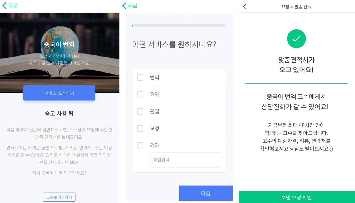 %EC%88%A8%EA%B3%A0_%EC%88%A8%EC%9D%80%EA%B3%A0%EC%88%98_%EC%A4%91%EA%B5%AD%EC%96%B4%EB%B2%88%EC%97%AD_%EA%B2%AC%EC%A0%81%EC%9D%98%EC%9E%AC%EA%B5%AC%EC%84%B1_5.png?type=w1200