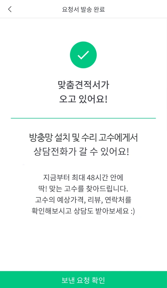 %EB%B0%A9%EC%B6%A9%EB%A7%9D3.png?type=w1200