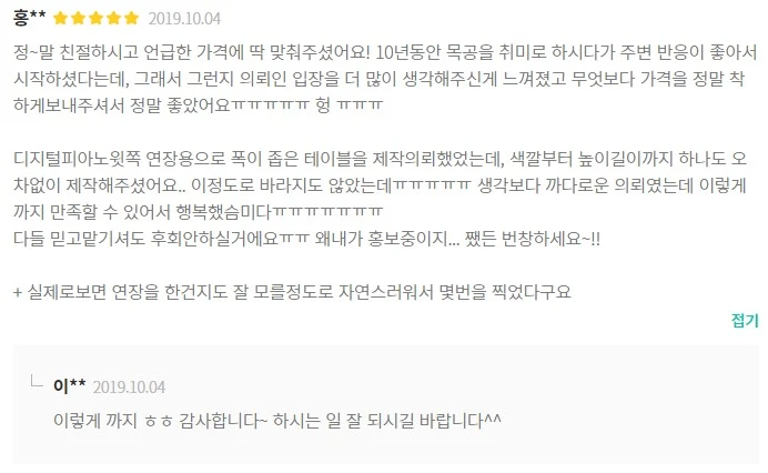 %EC%88%A8%EA%B3%A0%ED%9B%84%EA%B8%B0_%EC%88%A8%EA%B3%A0_%EC%88%A8%EC%9D%80%EA%B3%A0%EC%88%98_%EA%B0%80%EA%B5%AC%EB%AA%A9%EA%B3%B5%EC%98%88%EC%A0%9C%EC%9E%91_%ED%9B%84%EA%B8%B0.jpg?type=w773