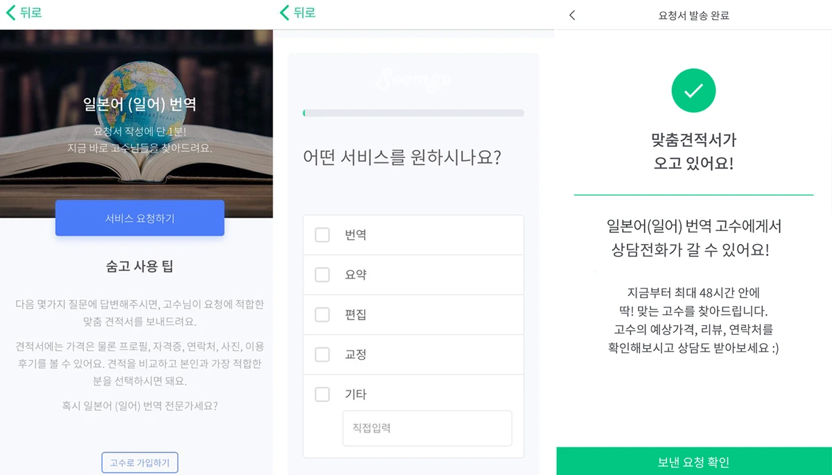 %EC%88%A8%EA%B3%A0_%EC%9D%BC%EB%B3%B8%EC%96%B4%28%EC%9D%BC%EC%96%B4%29%EB%B2%88%EC%97%AD_%EA%B2%AC%EC%A0%81%EC%9D%98%EC%9E%AC%EA%B5%AC%EC%84%B11.png?type=w1200