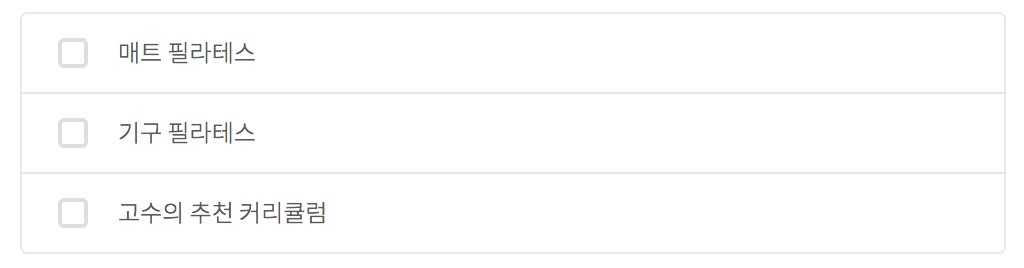 %EC%88%A8%EA%B3%A0_%ED%95%84%EB%9D%BC%ED%85%8C%EC%8A%A4_%EA%B2%AC%EC%A0%81%EC%9D%98%EC%9E%AC%EA%B5%AC%EC%84%B11.png?type=w1200