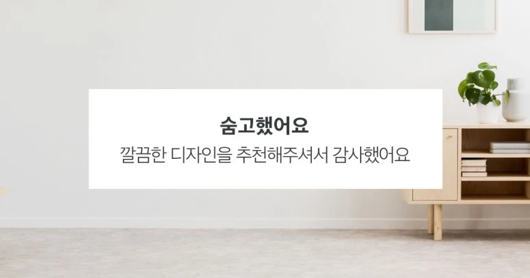 %EC%88%A8%EA%B3%A0_%EC%88%A8%EC%9D%80%EA%B3%A0%EC%88%98_%EC%88%A8%EA%B3%A0%ED%96%88%EC%96%B4%EC%9A%94_%EB%8F%84%EB%B0%B0%EC%8B%9C%EA%B3%B5_%EC%84%9C%EC%A0%95%EB%8F%99%EA%B3%A0%EC%88%98_190823.jpg?type=w773