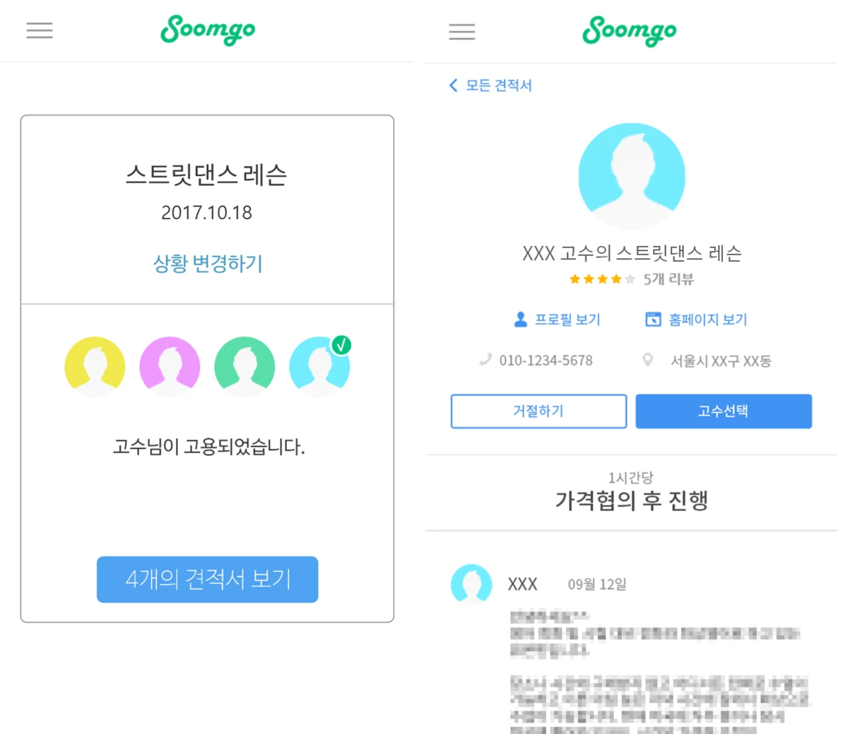 %EA%B2%AC%EC%A0%81%EC%84%9C.png?type=w1200