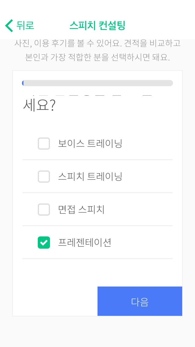 %EC%8A%A4%ED%94%BC%EC%B9%98_%EC%BB%A8%EC%84%A4%ED%8C%85_%EC%9D%B4%EB%AF%B8%EC%A7%80_02.png?type=w1200