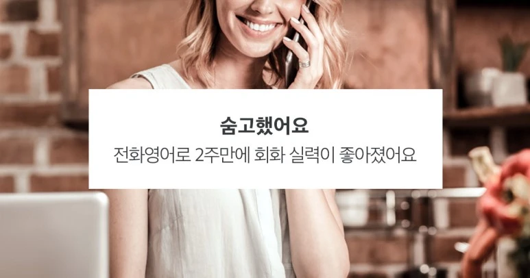 %EC%88%A8%EA%B3%A0_%EC%88%A8%EC%9D%80%EA%B3%A0%EC%88%98_%EC%88%A8%EA%B3%A0%ED%96%88%EC%96%B4%EC%9A%94_%EC%98%81%EC%96%B4%EA%B3%BC%EC%99%B8_%EA%B9%80%EB%8B%A8%EB%B9%84%EA%B3%A0%EC%88%98_190826.jpg?type=w773