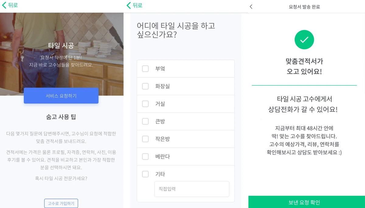 %EC%88%A8%EA%B3%A0_%EC%88%A8%EC%9D%80%EA%B3%A0%EC%88%98_%ED%83%80%EC%9D%BC%EC%8B%9C%EA%B3%B5%EC%97%85%EC%B2%B4_%EA%B2%AC%EC%A0%81%EC%9D%98%EC%9E%AC%EA%B5%AC%EC%84%B1_4.png?type=w1200