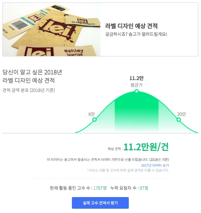 %EC%88%A8%EA%B3%A0_%EB%9D%BC%EB%B2%A8%EB%94%94%EC%9E%90%EC%9D%B8_%EA%B2%AC%EC%A0%81%EC%9D%98%EC%9E%AC%EA%B5%AC%EC%84%B14.png?type=w1200