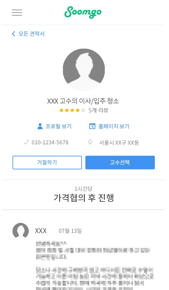 %EC%9D%B4%EC%82%AC_%EC%9E%85%EC%A3%BC_%EC%B2%AD%EC%86%8C_02.png?type=w1200