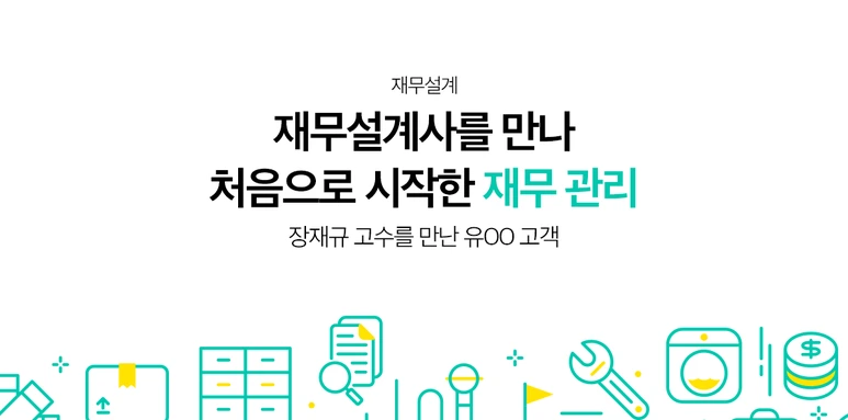 %EC%88%A8%EA%B3%A0_%EC%88%A8%EC%9D%80%EA%B3%A0%EC%88%98_%EC%88%A8%EA%B3%A0%ED%96%88%EC%96%B4%EC%9A%94_%EC%9E%AC%EB%AC%B4%EC%84%A4%EA%B3%84_%EC%9E%A5%EC%9E%AC%EA%B7%9C%EA%B3%A0%EC%88%98.png?type=w773