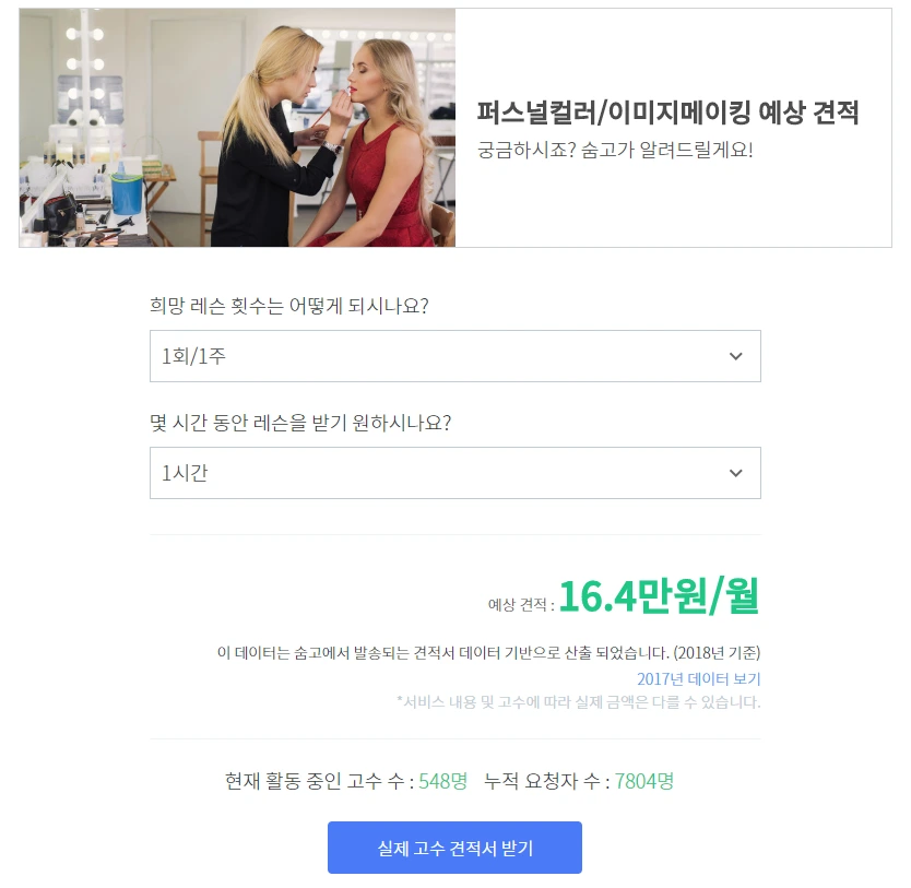 %EC%88%A8%EA%B3%A0_%EC%9D%B4%EB%AF%B8%EC%A7%80%EB%A9%94%EC%9D%B4%ED%82%B9_%EA%B2%AC%EC%A0%81%EC%9D%98%EC%9E%AC%EA%B5%AC%EC%84%B1.PNG?type=w1200