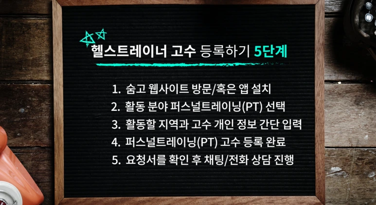 %EC%88%A8%EA%B3%A0_%ED%97%AC%EC%8A%A4%ED%8A%B8%EB%A0%88%EC%9D%B4%EB%84%88%EB%A0%88%EC%8A%A8_%EB%B8%94%EB%A1%9C%EA%B7%B82.png?type=w773