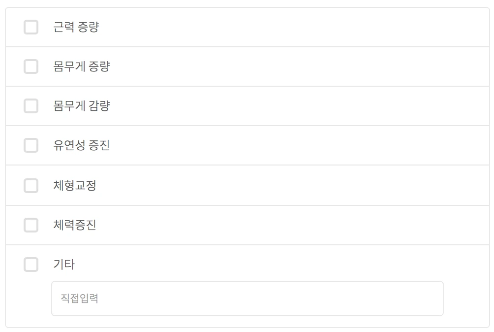 %EC%88%A8%EA%B3%A0_%ED%8D%BC%EC%8A%A4%EB%84%90%ED%8A%B8%EB%A0%88%EC%9D%B4%EB%8B%9D_%EA%B2%AC%EC%A0%81%EC%9D%98%EC%9E%AC%EA%B5%AC%EC%84%B12.png?type=w1200