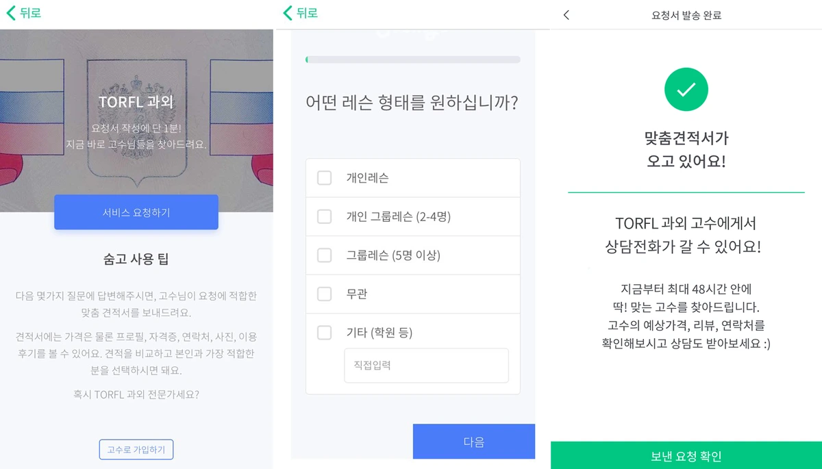 %EC%88%A8%EA%B3%A0_%EC%88%A8%EC%9D%80%EA%B3%A0%EC%88%98_TORFL%EA%B3%BC%EC%99%B8_%EA%B2%AC%EC%A0%81%EC%9D%98%EC%9E%AC%EA%B5%AC%EC%84%B1_2.png?type=w1200