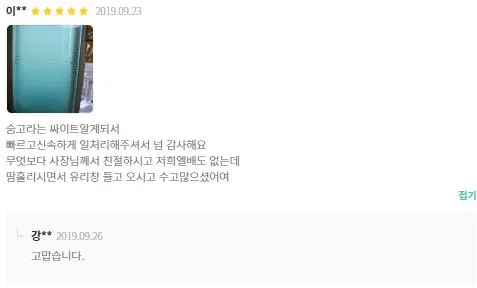 %EC%88%A8%EA%B3%A0%ED%9B%84%EA%B8%B0_%EC%88%A8%EA%B3%A0_%EC%88%A8%EC%9D%80%EA%B3%A0%EC%88%98_%EC%B0%BD%EB%AC%B8%EC%9C%A0%EB%A6%AC%EA%B5%90%EC%B2%B4_%EA%B0%95%EB%AF%BC%EA%B7%9C%EA%B3%A0%EC%88%98.JPG?type=w773