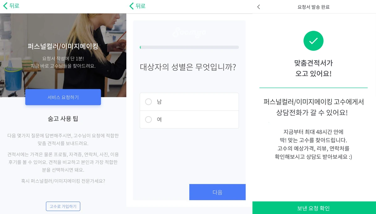 %EC%88%A8%EA%B3%A0_%EC%9D%B4%EB%AF%B8%EC%A7%80%EB%A9%94%EC%9D%B4%ED%82%B9_%EA%B2%AC%EC%A0%81%EC%9D%98%EC%9E%AC%EA%B5%AC%EC%84%B1_4.png?type=w1200