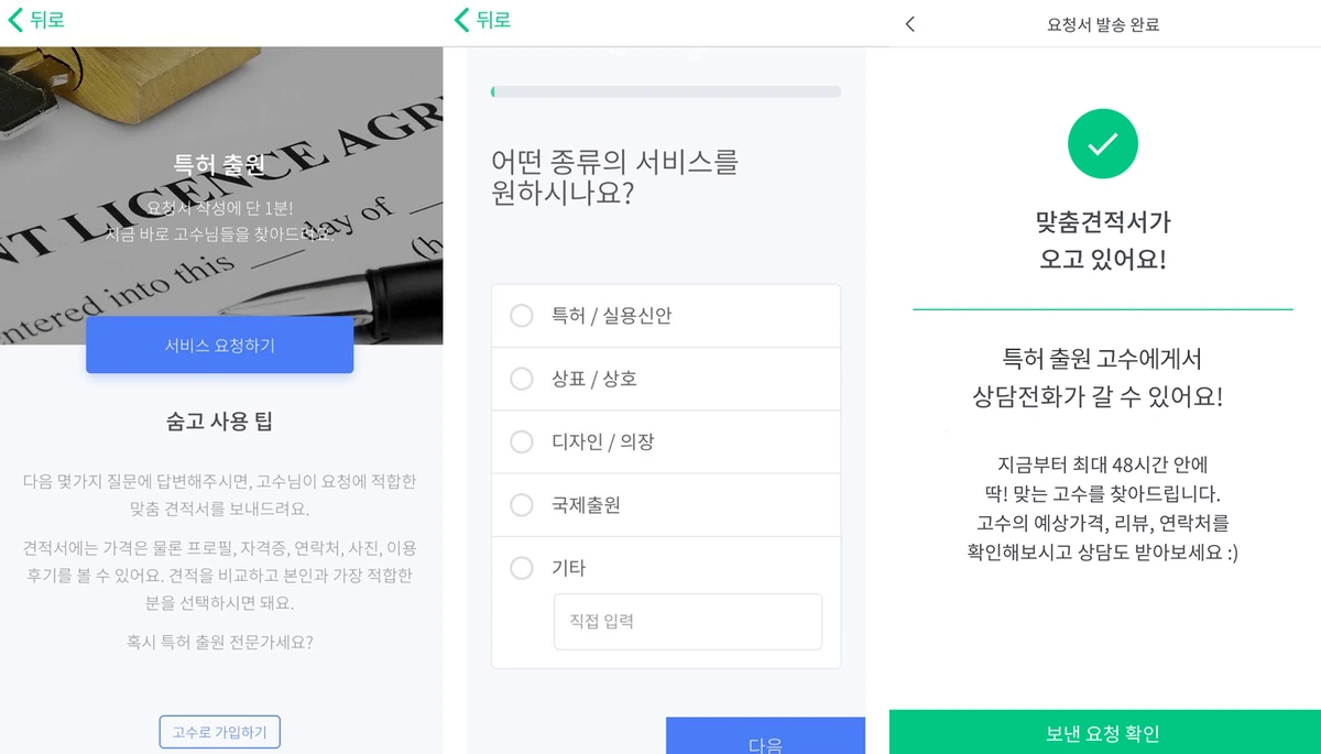 %EC%88%A8%EA%B3%A0_%EC%88%A8%EC%9D%80%EA%B3%A0%EC%88%98_%EA%B2%AC%EC%A0%81%EC%9D%98%EC%9E%AC%EA%B5%AC%EC%84%B1_%ED%8A%B9%ED%97%88%EC%B6%9C%EC%9B%90_2.png?type=w1200