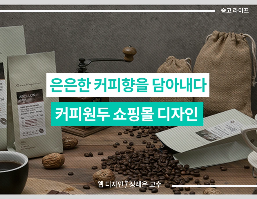 %EC%88%A8%EA%B3%A0_%EC%88%A8%EC%9D%80%EA%B3%A0%EC%88%98_%EC%88%A8%EA%B3%A0%EB%9D%BC%EC%9D%B4%ED%94%84_%EC%A0%95%EB%9E%98%EC%9D%80_%EA%B3%A0%EC%88%98.png?type=w1200