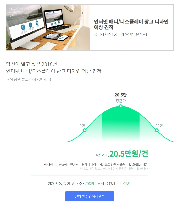 %EC%88%A8%EA%B3%A0_%EC%88%A8%EC%9D%80%EA%B3%A0%EC%88%98_%EC%9D%B8%ED%84%B0%EB%84%B7%EB%B0%B0%EB%84%88%EB%94%94%EC%8A%A4%ED%94%8C%EB%A0%88%EC%9D%B4%EA%B4%91%EA%B3%A0%EB%94%94%EC%9E%90%EC%9D%B8_%EA%B2%AC%EC%A0%81%EC%9D%98%EC%9E%AC%EA%B5%AC%EC%84%B1_6.PNG?type=w1200