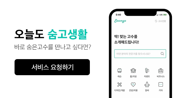 %EC%88%A8%EA%B3%A0_%EC%88%A8%EC%9D%80%EA%B3%A0%EC%88%98_%EA%B2%AC%EC%A0%81%EC%9D%98%EC%9E%AC%EA%B5%AC%EC%84%B1_%EB%B0%B0%EB%84%88_2.png?type=w773