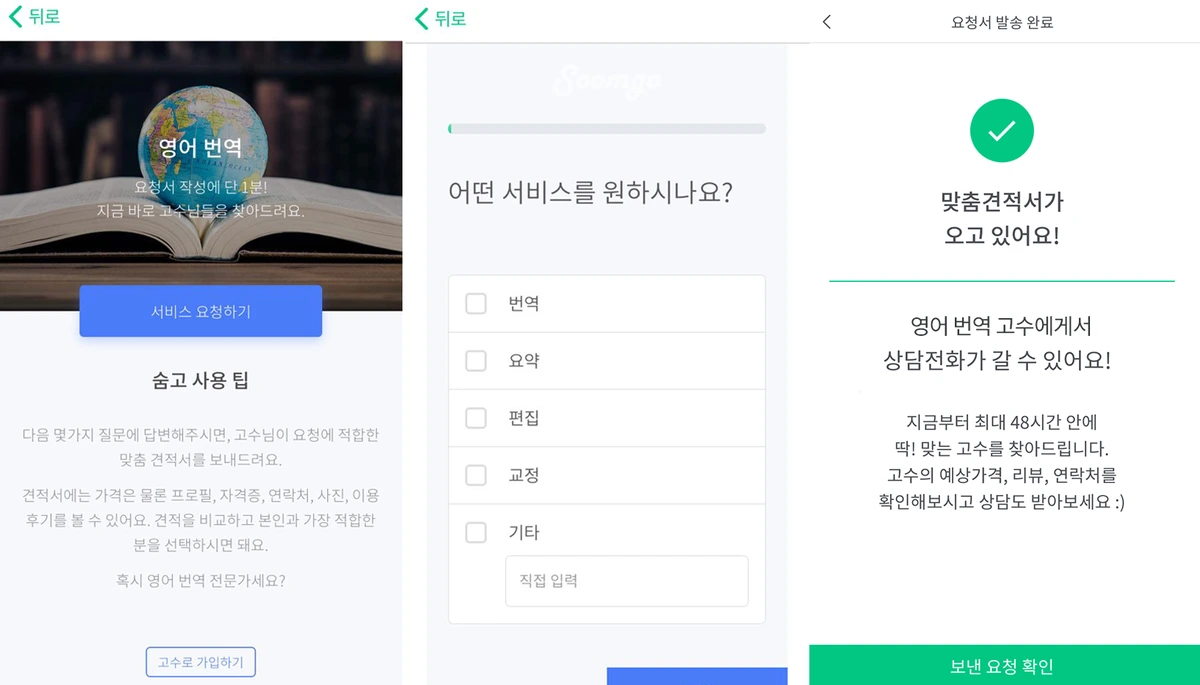 %EC%88%A8%EA%B3%A0_%EC%88%A8%EC%9D%80%EA%B3%A0%EC%88%98_%EC%98%81%EC%96%B4%EB%B2%88%EC%97%AD_%EA%B2%AC%EC%A0%81%EC%9D%98%EC%9E%AC%EA%B5%AC%EC%84%B1_2.png?type=w1200