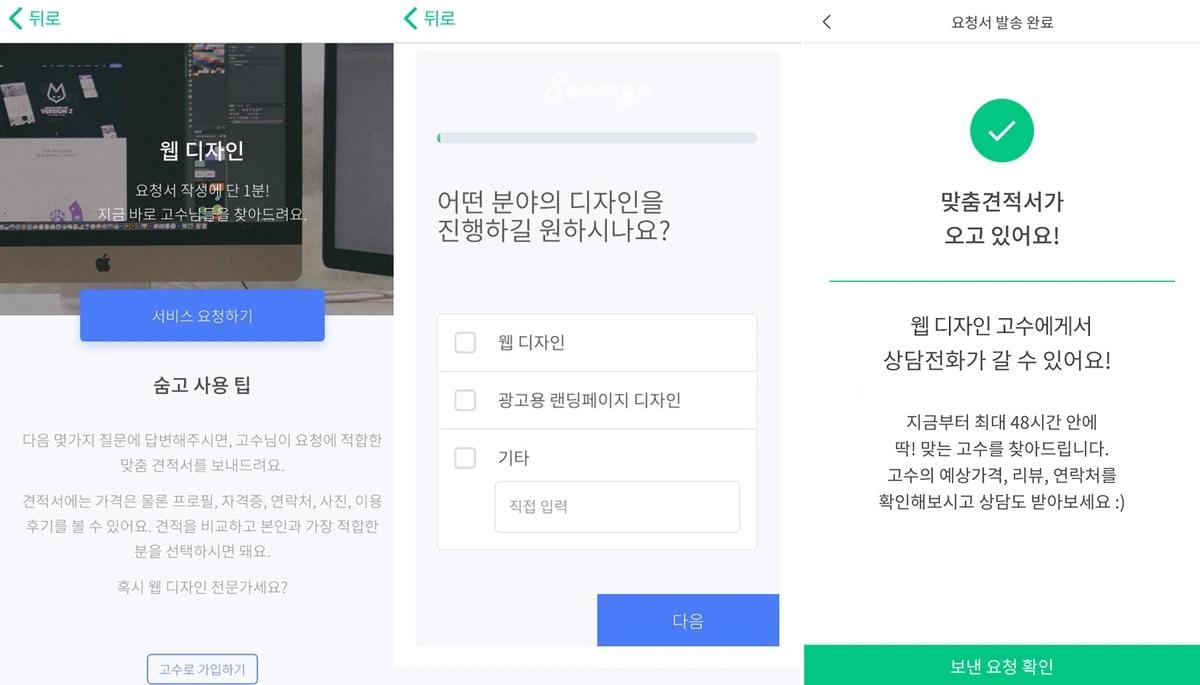 %EC%88%A8%EA%B3%A0_%EC%88%A8%EC%9D%80%EA%B3%A0%EC%88%98_%EA%B2%AC%EC%A0%81%EC%9D%98%EC%9E%AC%EA%B5%AC%EC%84%B1_%EC%96%B4%ED%94%8C_%EC%9B%B9%EB%94%94%EC%9E%90%EC%9D%B8_.png?type=w1200