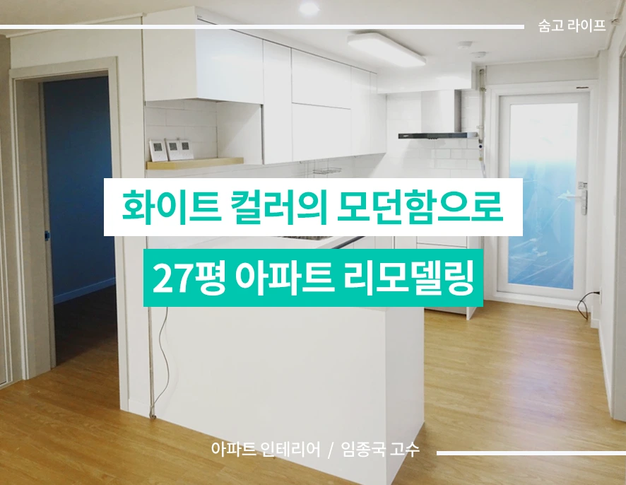 %EC%88%A8%EA%B3%A0_%EC%88%A8%EC%9D%80%EA%B3%A0%EC%88%98_%EC%88%A8%EA%B3%A0%EB%9D%BC%EC%9D%B4%ED%94%84_%EC%95%84%ED%8C%8C%ED%8A%B8%EC%9D%B8%ED%85%8C%EB%A6%AC%EC%96%B4_%EC%9E%84%EC%A2%85%EA%B5%AD_%EA%B3%A0%EC%88%98.png?type=w1200